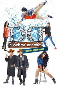 ഡാന്സ് ഡാന്സ്