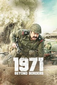 1971: ബിയോണ്ട് ബോര്ഡേഴ്സ്