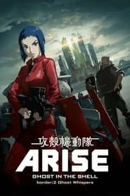 Ghost in the Shell Arise - Border 2: Ghost Whispers