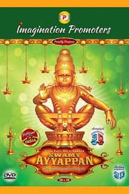 Sree Hari Hara Sudhan Swami Ayyappan