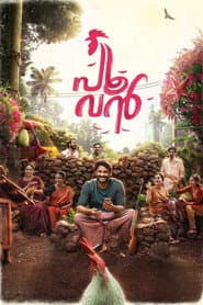 പൂവന്