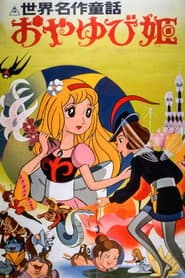 Pulgarcita