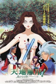 Tenchi Forever!