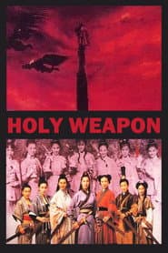 武俠七公主之天劍絕刀