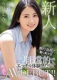 新人 旅行会社で働く美少女 非日常的でエッチな体験したくて中出しAVDEBUT!!