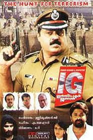 IG: ഇൻസ്പെക്ടർ ജനറൽ