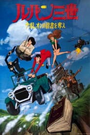 Lupin III: Roba el diccionario de Napoleón