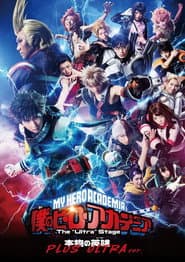 「僕のヒーローアカデミア」 The "Ultra" Stage 本物の英雄(ヒーロー) PLUS ULTRA ver