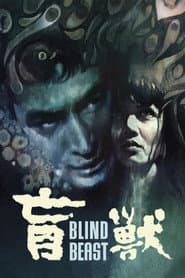 La bestia ciega