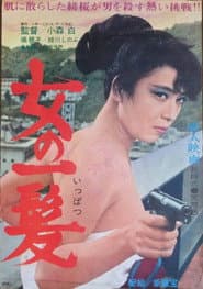 女ざかり