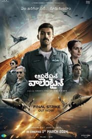 ఆపరేషన్ వాలెంటైన్
