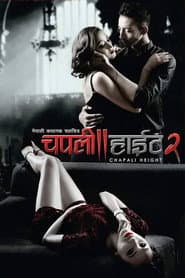 Chapali Height 2