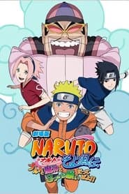 Naruto: ¡¡Naruto, el Genio, y los Tres Deseos 'ttebayo!! OVA