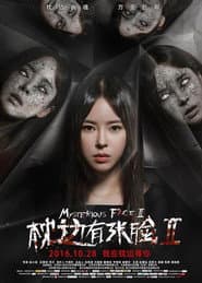 枕边有张脸2