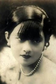 严月娴