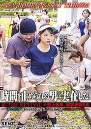 SDDE-653 時間を止められる男は実在した!超THE REVIVAL※史上最多、被害者数9名―‘夏の青春’をしている部活女子○生たちに中出しレ○プ編―