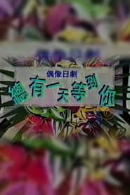 グッドモーニング