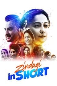 ज़िन्दगी इन शॉर्ट