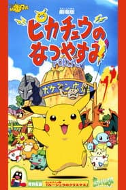 Pokemon: Las vacaciones de Pikachu