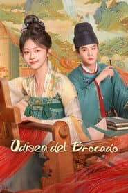 蜀锦人家