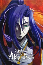 Code Geass: Boukoku no Akito 2 - Hikisakareshi Yokuryuu