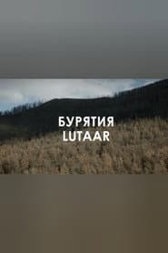 Звуковой ландшафт. LUTAAR: Белый день