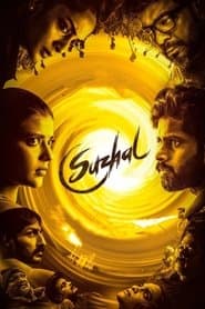 Suzhal - El vortice