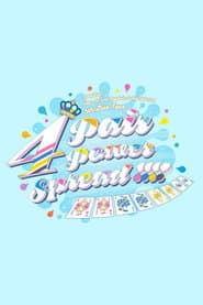 ラブライブ!蓮ノ空女学院スクールアイドルクラブ 5th Live Tour ~4Pair Power Spread!!!!~