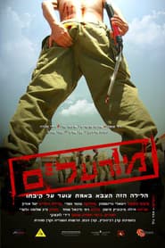 מורעלים