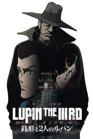 Lupin IIIrd: Zenigata y los dos Lupins