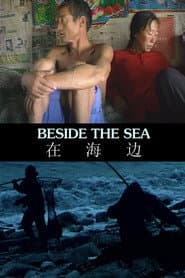 在海边