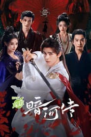 Tales of Dark River