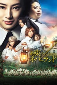 Yakusoku no Neverland