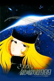 Galaxy Express 999: Claire de cristal