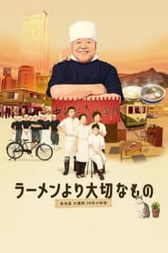 El Dios del Ramen
