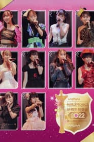 Hello! Project 研修生 発表会 2022 ~春の公開実力診断テスト~