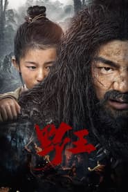 The Mountain King