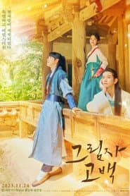 그림자고백