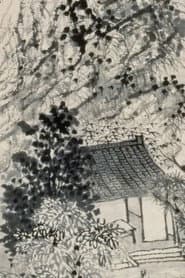 Shitao « L’Unique trait de pinceau »
