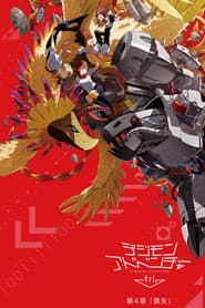 Digimon Adventure tri. 4: Pérdida