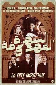 السَّهرة المحفوظة