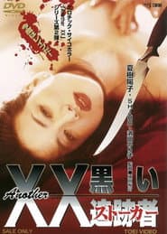 Another XX 黒い追跡者