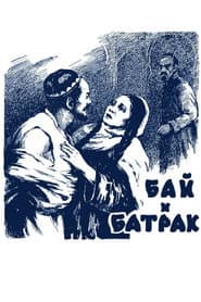 Бой ила хизматчи