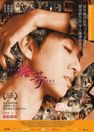 朝花夕拾.芳華絕代