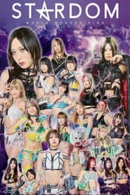 スターダム・ワールドのスターダム