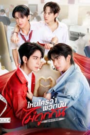 ไหนใครว่าพวกมันไม่ถูกกัน