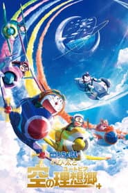 Doraemon y la ciudad ideal en el cielo