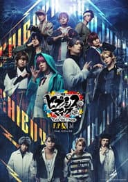 『ヒプノシスマイク -Division Rap Battle-』Rule the Stage《Fling Posse & 麻天狼 feat. 鬼瓦ボンバーズ & D4》