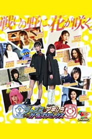 仮面ライダージャンヌ&仮面ライダーアギレラ withガールズリミックス
