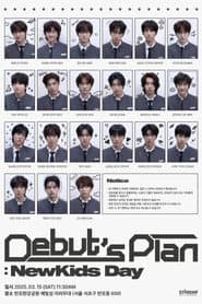 데뷔스 플랜